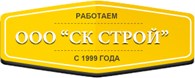 СК-Строй