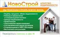 ООО Уральская Жилищная Инвестиционная Компания