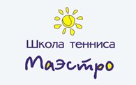НКО (НО) Школа «Маэстро Теннис»