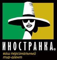 ООО Иностранка