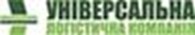 Універсальна Логістична Компанія