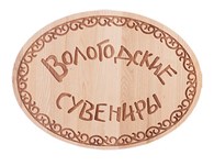 Магазин «Вологодские сувениры»
