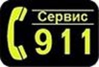 Частное предприятие ЧУП "Сервис 911"