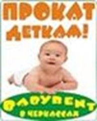  Babyrent в городе Черкассы