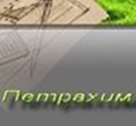 Публичное акционерное общество ООО «Петрахим - производство и реализация целлюлозных волокон