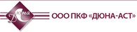 ООО Производственно-коммерческая фирма "Дюна-АСТ"