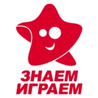 Знаем играем