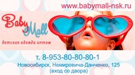 ИП Baby Mall