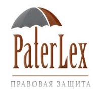 ООО Юридическая фирма "ПатэрЛекс"