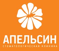 Стоматологическая клиника Апельсин