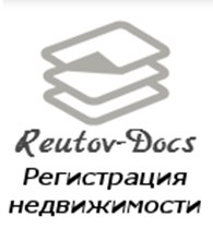 Реутов-Докс