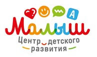  Центр детского развития "Малыш"