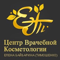 ООО Центр Врачебной Косметологии Елены Тимошенко