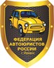 ООО Федерация Автоюристов России