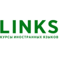 Школа иностранных языков «LINKS»