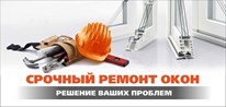 ООО Забота Окнам