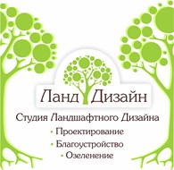 ООО ЛандДизайн