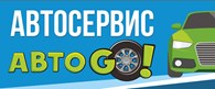  Автосервис "АвтоGO!"