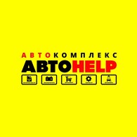 Автокомплекс "АВТОHELP"