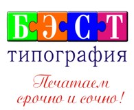 БЭСТ типография