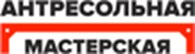 Антресольная Мастерская