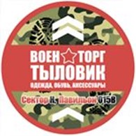 "Военторг ТЫЛОВИК в ТК Горбушкин Двор"