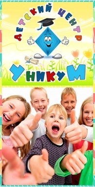  "Уникум"