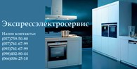 "Экспрессэлектросервис"