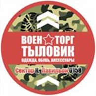 "Военторг ТЫЛОВИК в Балашихе"