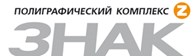 ООО Типография "ЗНАК"