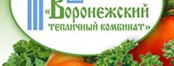  СПК «Воронежский тепличный комбинат»