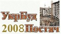 Приватне підприємство Укрбудпостач 2008