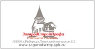 ЗагородСтройПрофи