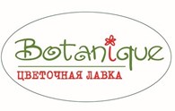 Цветочная лавка BOTANIQUE