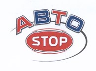 "Авто stop"