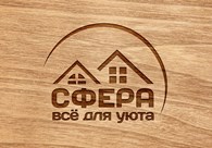  СФЕРА: всё для уюта