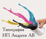 ИП Типография в г. Армянск