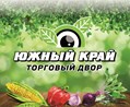 Торговый двор "Южный край"