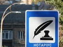 Выездной нотариус Автозаводская