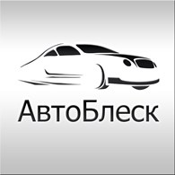 АвтоБлеск полировка