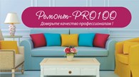 ООО Ремонт-PRO1OO