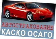 ООО Акси Страхование