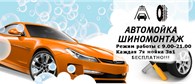 ИП Автомойка и шиномонтаж в Алексеевке