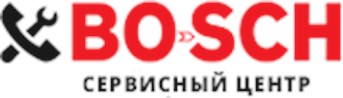 Сервисный центр по ремонту и обслуживанию бытовой техники Bosch