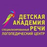 ООО Логопедический центр "Детская академия речи"