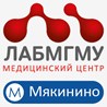 ООО Медицинский центр "ЛАБМГМУ"