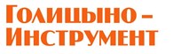 ООО Голицыно - Инструмент