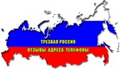 Справочник реабилитационных центров России