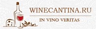 Winecantina