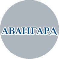  АВАНГАРД